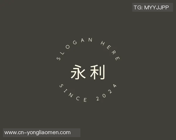 关于官方永利娱乐网站的网络安全与信息真实性辨析